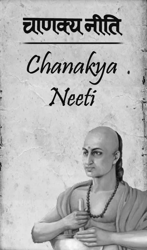 Download Chanakya Niti Pdf in Hindi Free image 0