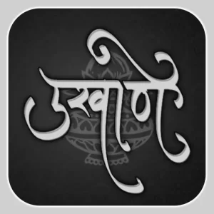 Latest Marathi Ukhane for Male | Ukhane in Marathi for Men photo 4