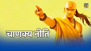 Chanakya-Niti