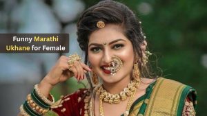 Funny Marathi Ukhane for Female