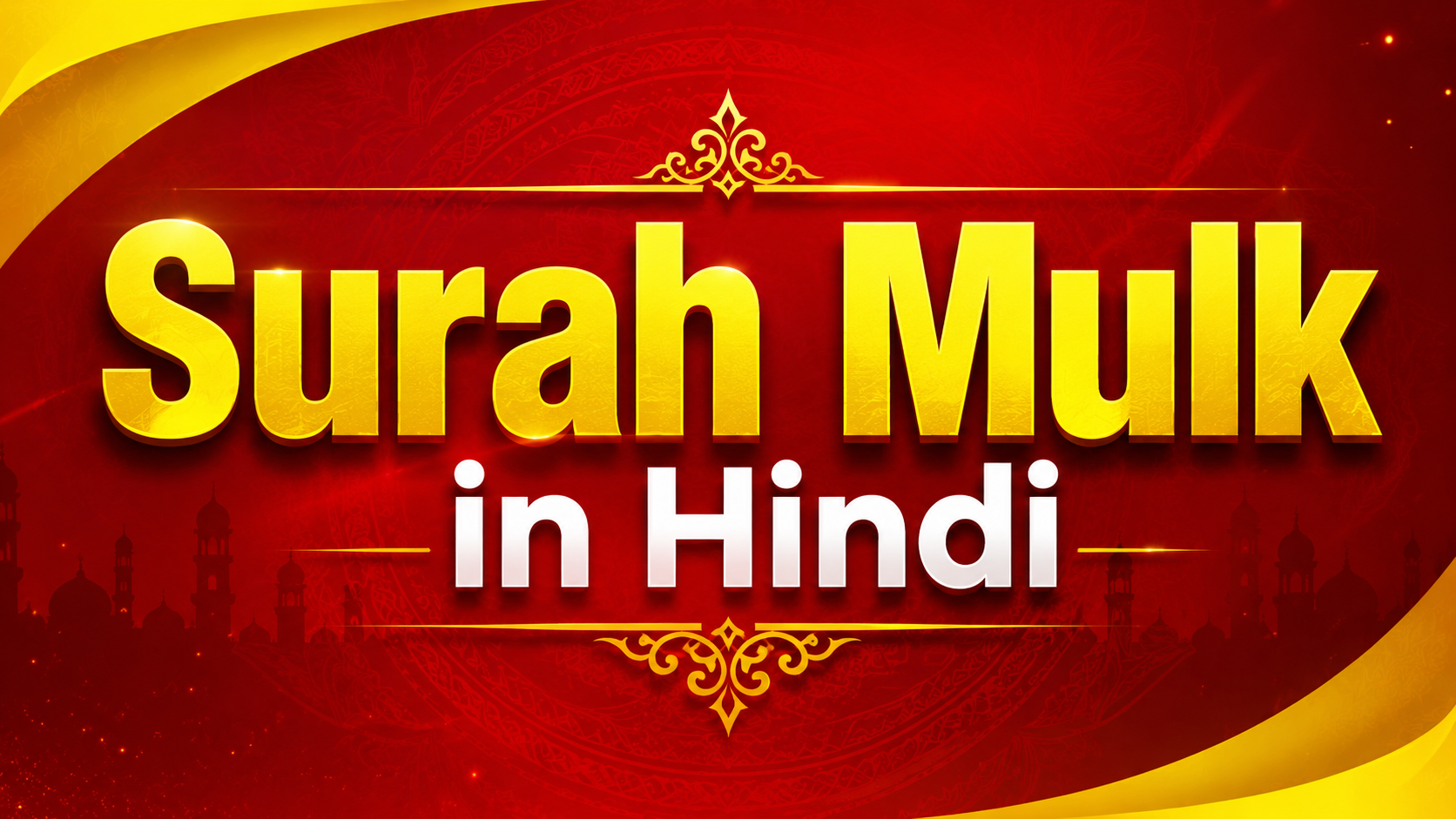 Surah Mulk in Hindi