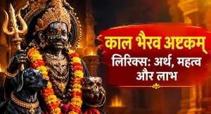 kaal bhairav ashtakam lyrics
